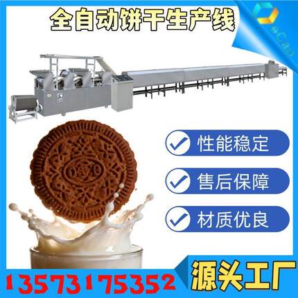 儿童动物饼干生产线设备 韧性酥性饼干成型机 饼干隧道烤炉德超