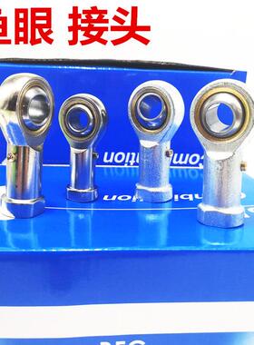 鱼眼活动接头F-M10X125U/F-M8X125U/M14X150U/M6/M5螺纹