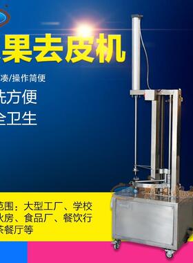大型瓜果削皮机多功能冬瓜南瓜去皮机自动大型瓜果去皮设备