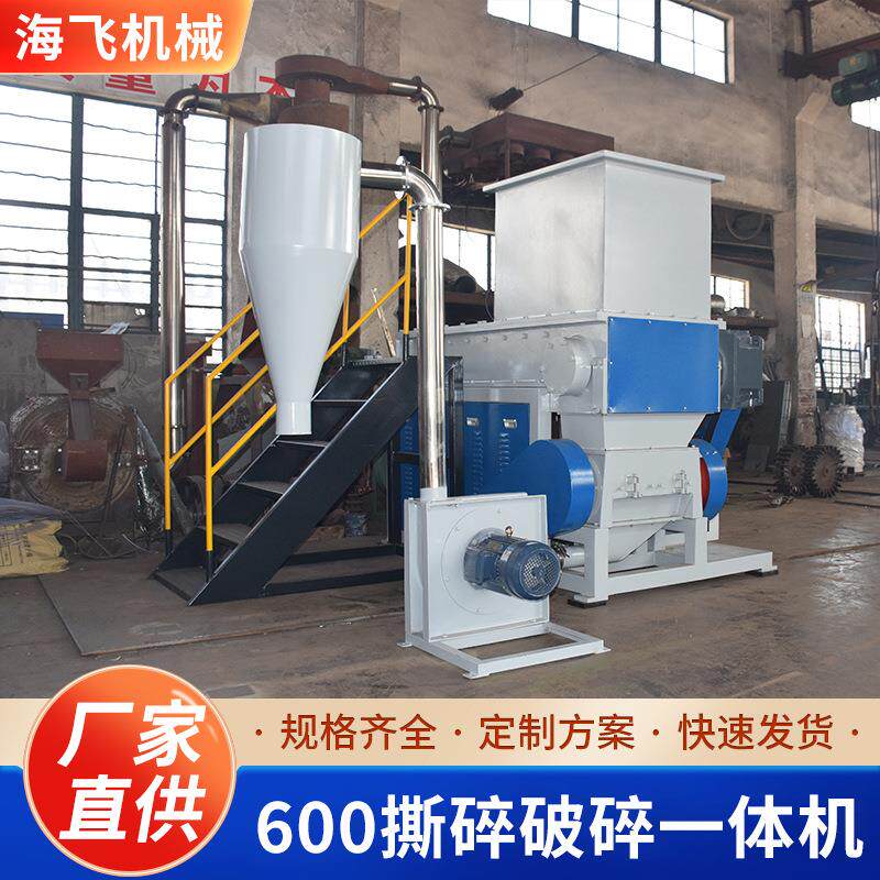 600撕碎破碎一体机全自动废旧金属撕碎机塑料饮料瓶托盘粉碎机