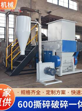 600撕碎破碎一体机全自动废旧金属撕碎机塑料饮料瓶托盘粉碎机
