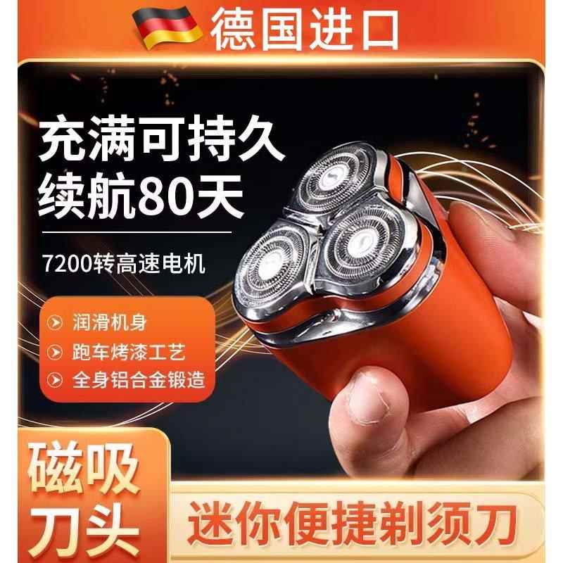 【天猫正品】德国黑科技电动剃须刀男士小钢炮三头须刨迷你便携20