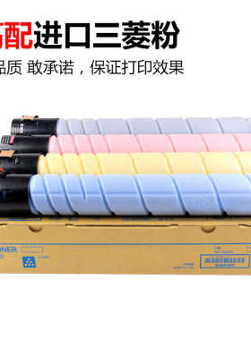 美能达粉柯尼卡粉盒适用bizhubc226 c72227226盒tn223c266碳粉墨