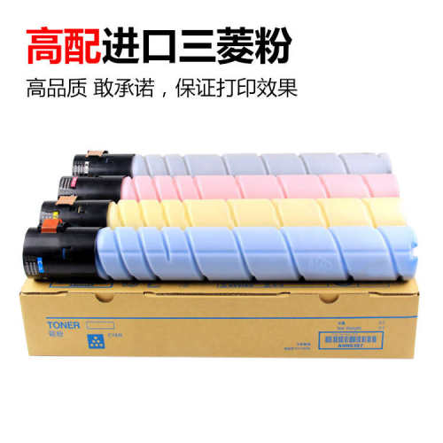 美能达粉柯尼卡粉盒适用bizhubc226 c72227226盒tn223c266碳粉墨