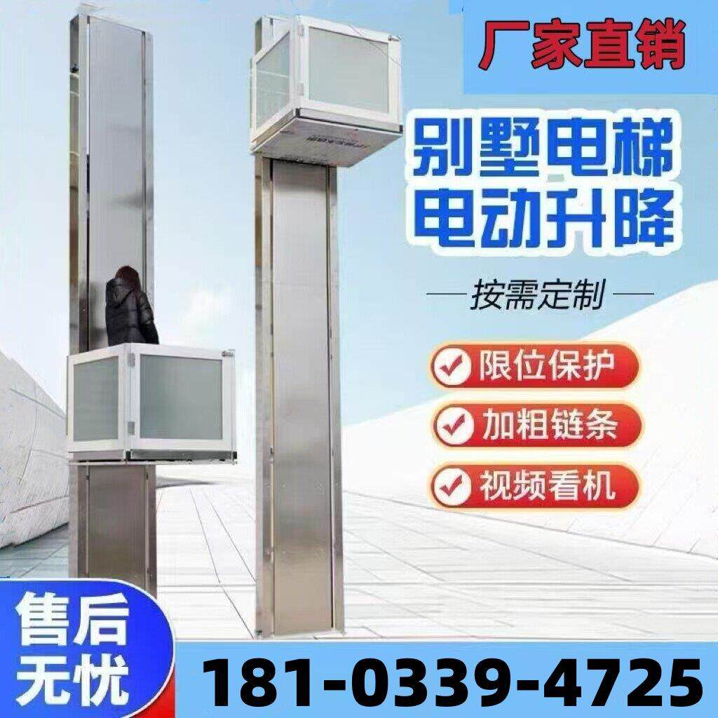 家用电梯别墅电梯两三四五层家庭小型简易电梯室内外液压曳引电梯