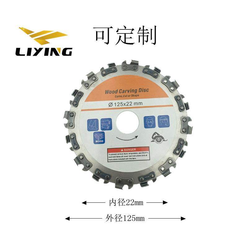 5寸一体盘木工盘125型角磨机链条盘切割锯片开槽锯盘电动