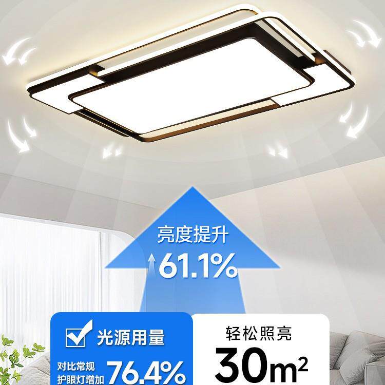 全光谱护眼智能客厅吸顶灯现代简约大气全屋套装组合中山灯具