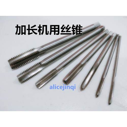 高速钢加长机用丝锥非标定做特长丝锥400 450 500 550 600 800mm