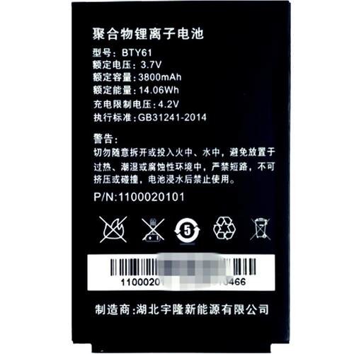 新大陆PDA无线终端MT90/MT66//MT60E/MT65/PT86/PT60/PT980电池