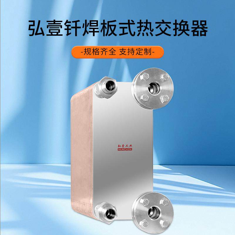 工厂供应现货不锈钢蒸发器虹吸油冷钎焊冷却器板式换热器余热节能