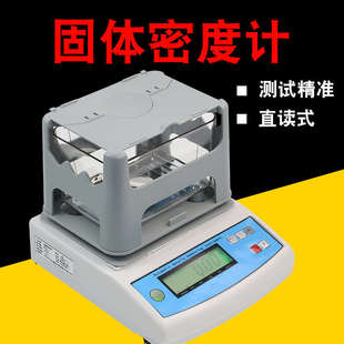 乘乙MH-300A塑料颗粒密度测量仪橡胶吸水率液体比重计固体密度计