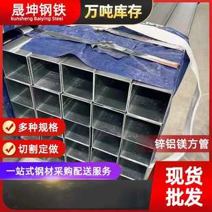 60方管工程建筑工地用锌铝镁方管 厂家直供S350锌铝镁方管40