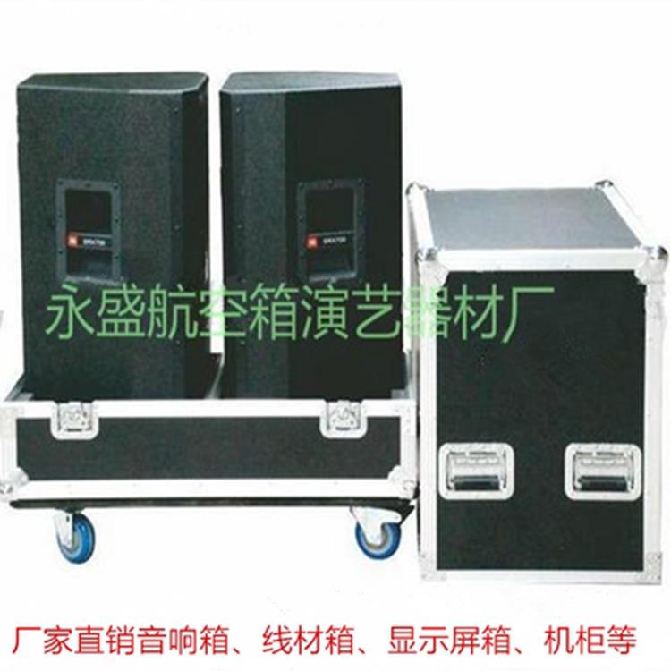 专业订做防震音响航空箱 加厚双15寸航空箱 永盛铝合金音响机柜