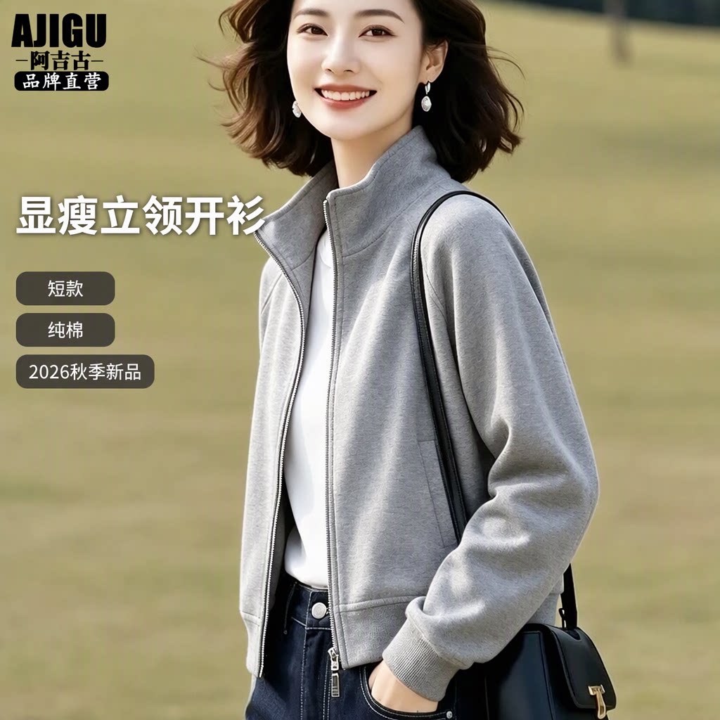 2026秋季新品时尚百搭立领卫衣女图片