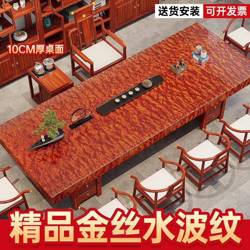 巴花实木大板茶桌椅组合新中式客厅家用高端茶几一体办公室泡茶台