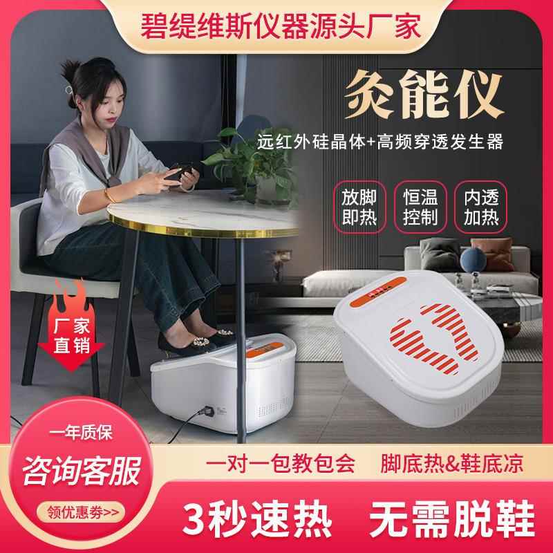 远红外脚灸仪内透加热脚底仪器家用熏蒸仪多功能足灸足疗仪炙能仪