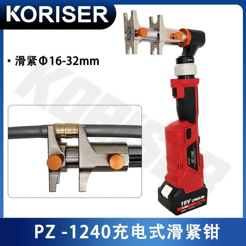 PZ-1240充电式液压滑紧钳地暖管PEX管铝塑管1240电动液压滑紧钳,五金/工具,其他液压工具,淘宝优惠券,粉丝福利购,淘宝优惠卷