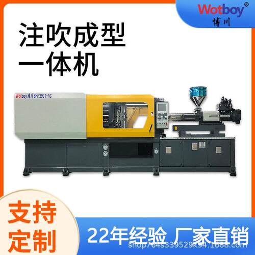 厂家直销BH-330T-1C注吹一体机配一出24穴注吹模具