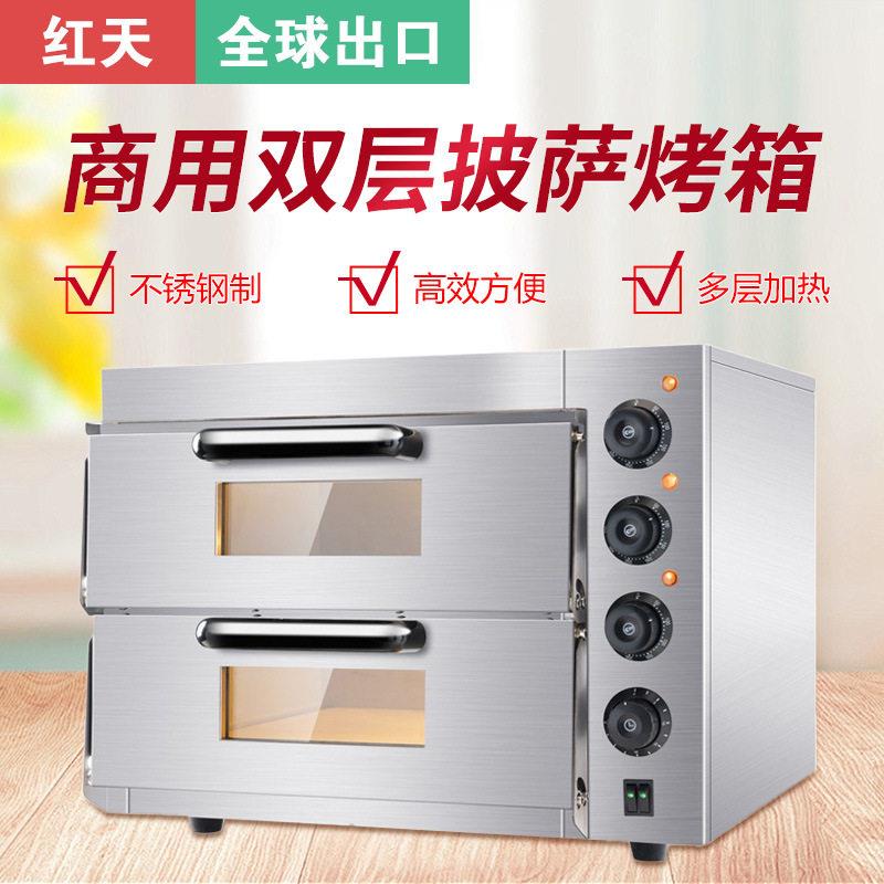 红天商用电热烤披萨炉双层食品烘焙设备披萨烤箱电烤箱烘培