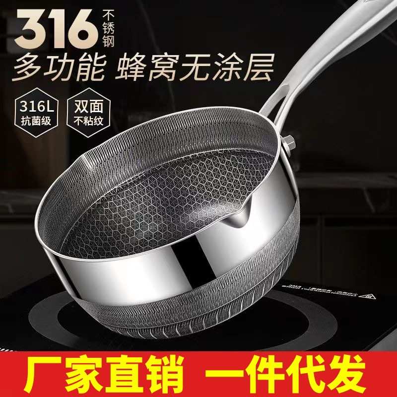 德国316不锈钢雪平锅宝宝婴儿辅食锅家用不粘锅多功能奶锅小炒锅