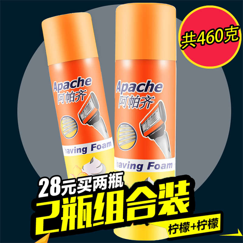 阿帕齐剃须泡沫手动剃须啫喱刮胡子泡泡两支装共460g