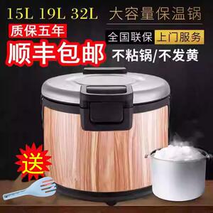 耀乐质电热保温锅米饭保温桶寿司食堂插电保温饭桶商用大容量32L