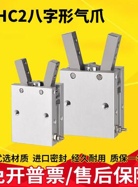 Y型支点开闭八字气爪/气动手指气缸MHC2-16/10/20/25/32/40D/S/C