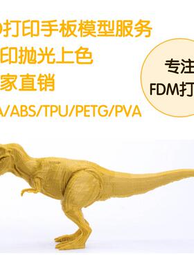 3D打印手板模型服务加工学生毕设制作上色喷漆服务成品手板