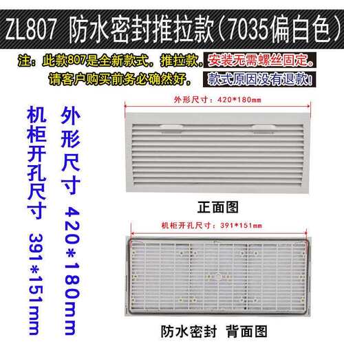 新款风机百叶窗ZL807A FB9807配电柜通风过滤网组ZL-807通风网罩