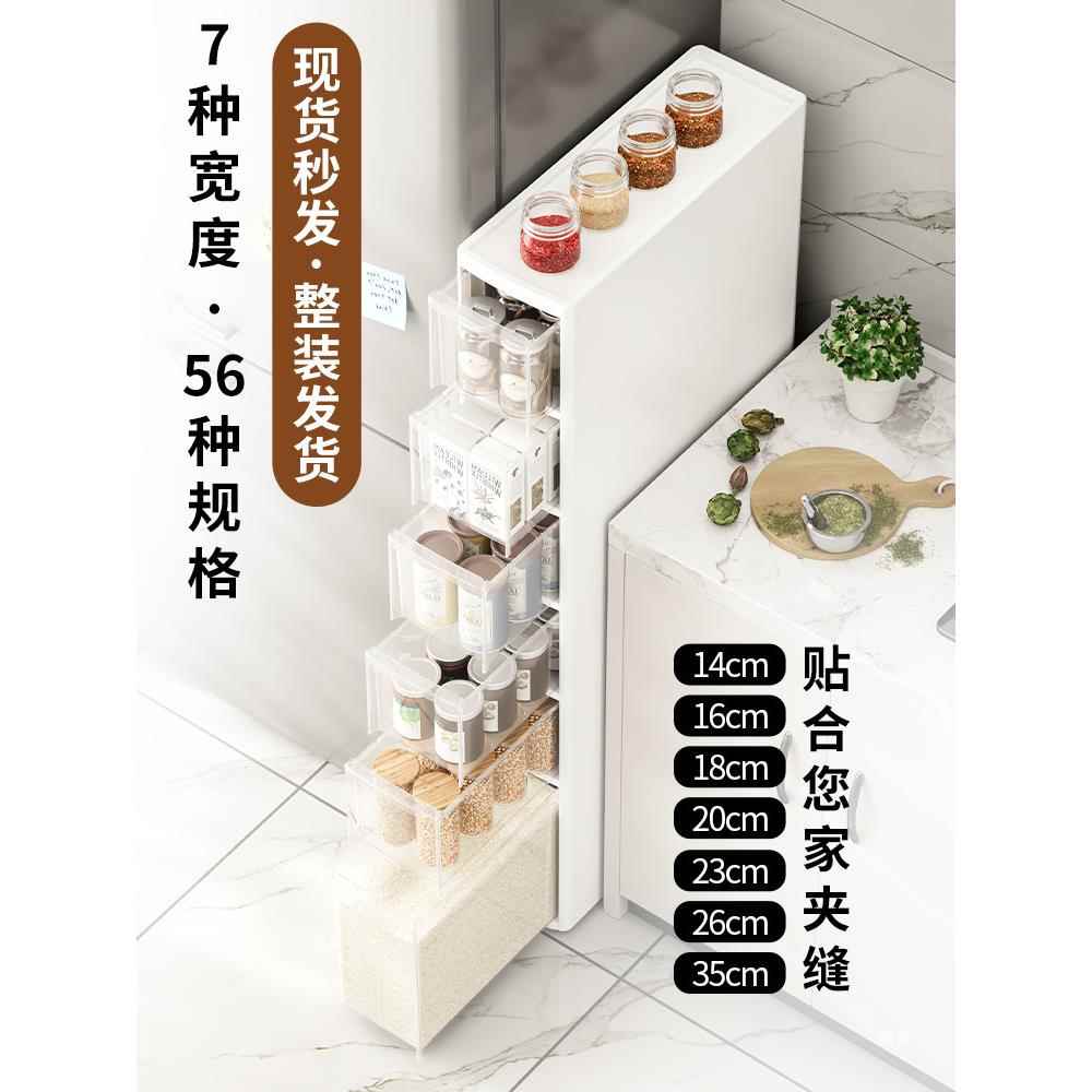 夹缝收纳柜子抽屉式家用厨房冰箱边缝柜卫生间储物超窄缝隙置物架