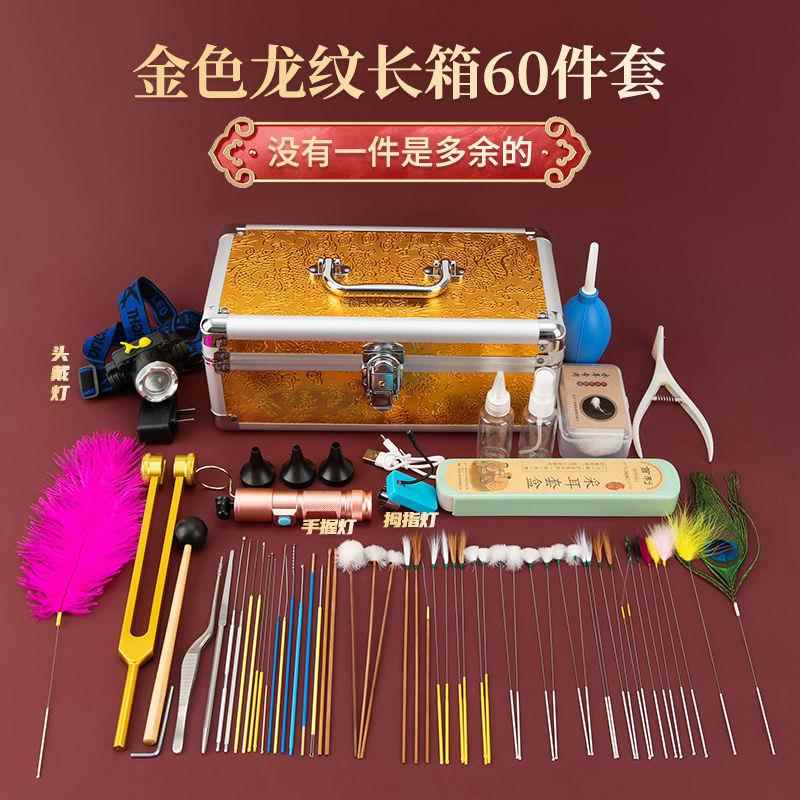 采耳工具专业套装技师掏耳朵全套充电款带灯采耳师毛毛耳震挖耳勺