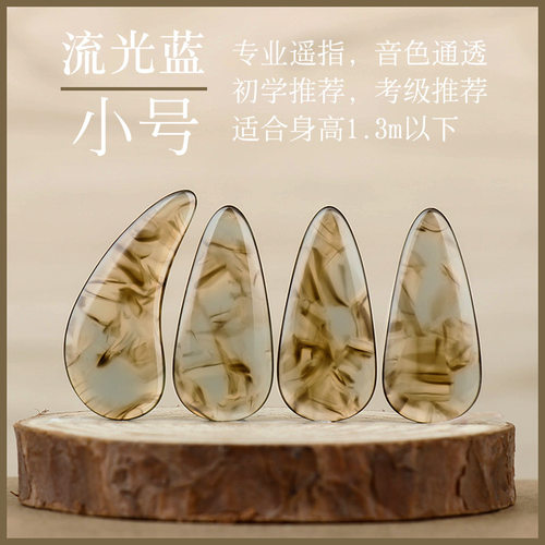 便宜古筝指甲儿童其它乐器配件
