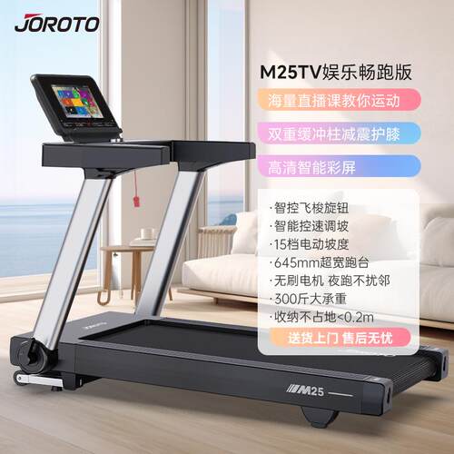 高档Joroo M25跑步机家用小型完可折叠机室内t步行运全动健身设备