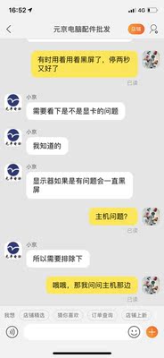 攀升 英特尔G4560升G5400怎么样评判质量差有依据吗?