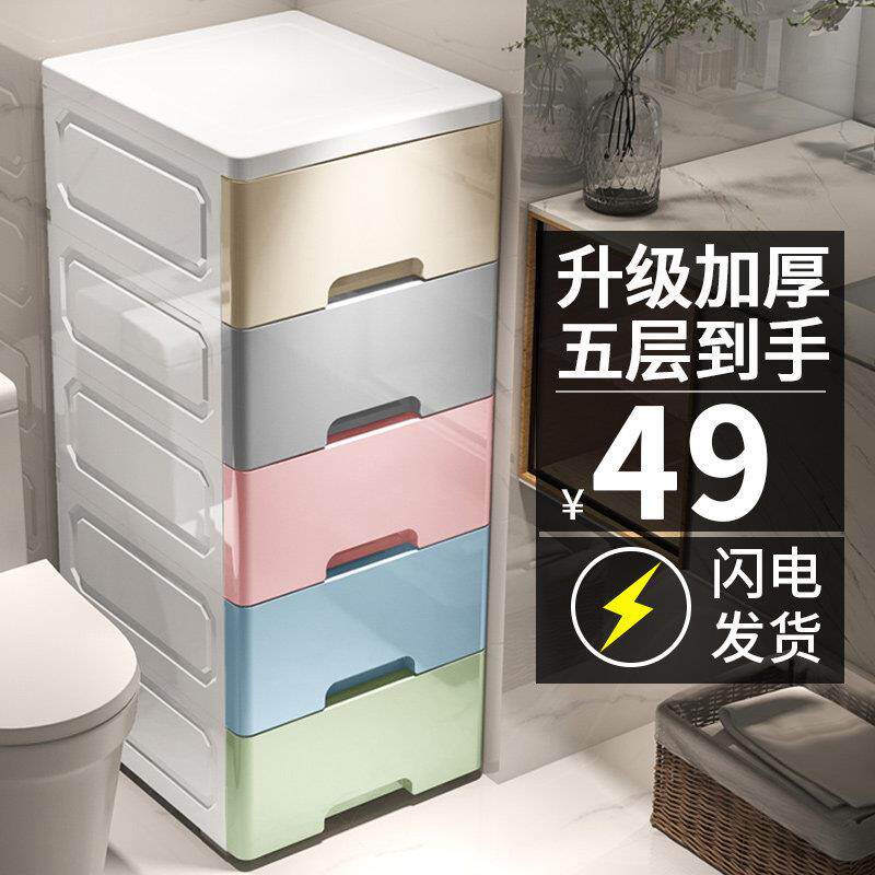 25/30/35cm夹缝收纳柜抽屉式化妆室收纳柜塑料窄隙厨房多层置物架