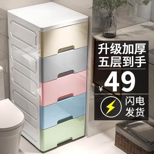 25/30/35cm夹缝收纳柜抽屉式化妆室收纳柜塑料窄隙厨房多层置物架