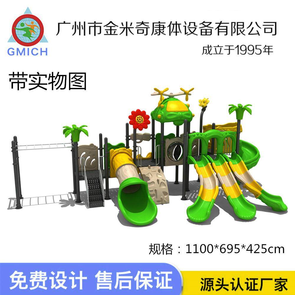 儿童滑梯户外新款三道滑滑梯多功能攀爬架组合游艺设施设备厂家