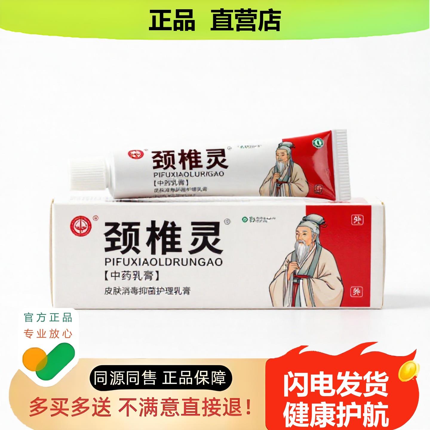 买1赠1颈椎灵官方正品止酸独家传承进口配方皮肤干燥暖胃