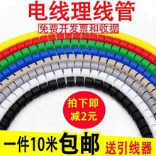尼龙美观室外电线理线器地面塑料蛇皮网绝缘缠绕包线管保护套电源