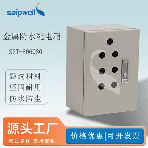 斯普威尔户外IP66防水监控配电箱按钮接线箱冷轧钢板电缆基业箱