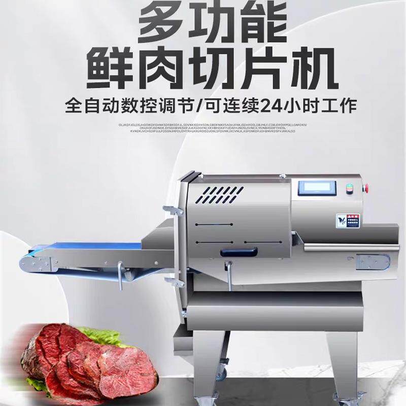 熟肉切片机商用多功能切面包片机切火腿五花肉片机自动熟食切片机
