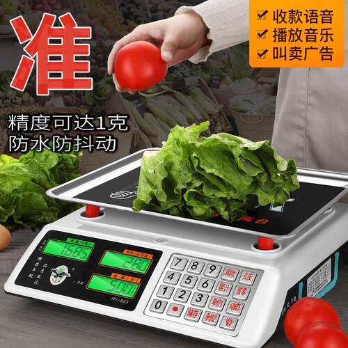 大红鹰电子秤商用小型电子称卖菜精准称重30KG计价家用厨房台秤