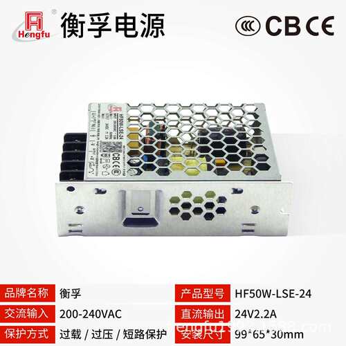 衡孚HF50W-LSE-24直流电源220AC转DC24V2.2A小体积机壳开关电源