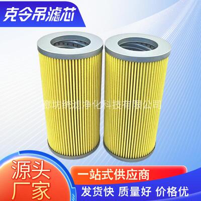C-6590S-2-10U 船舶起锚机液压油过滤器滤芯