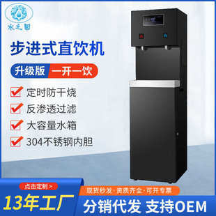加热一体商用开水器不锈钢饮水机学校过滤净水 星选水之园步进式