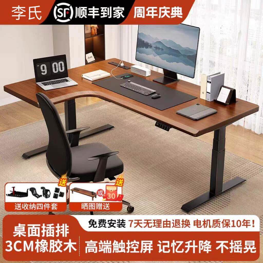 转角实木升降书桌家用学习桌办公桌工作台电竞桌电动升降桌电脑桌