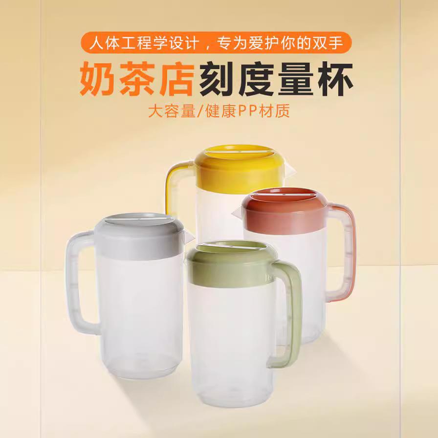 金德带刻度4000ML奶茶量杯带盖冷水壶 PP透明塑料量杯加厚冷水壶