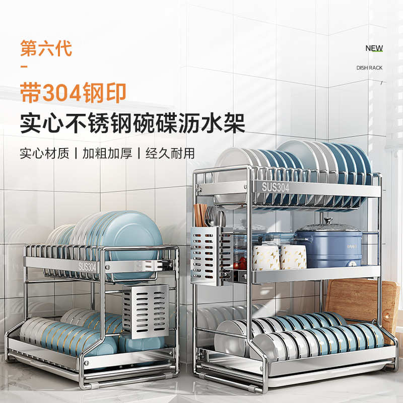 新款304不锈钢碗碟沥水架 多功能厨房置物架放碗筷家用碗盘收纳架