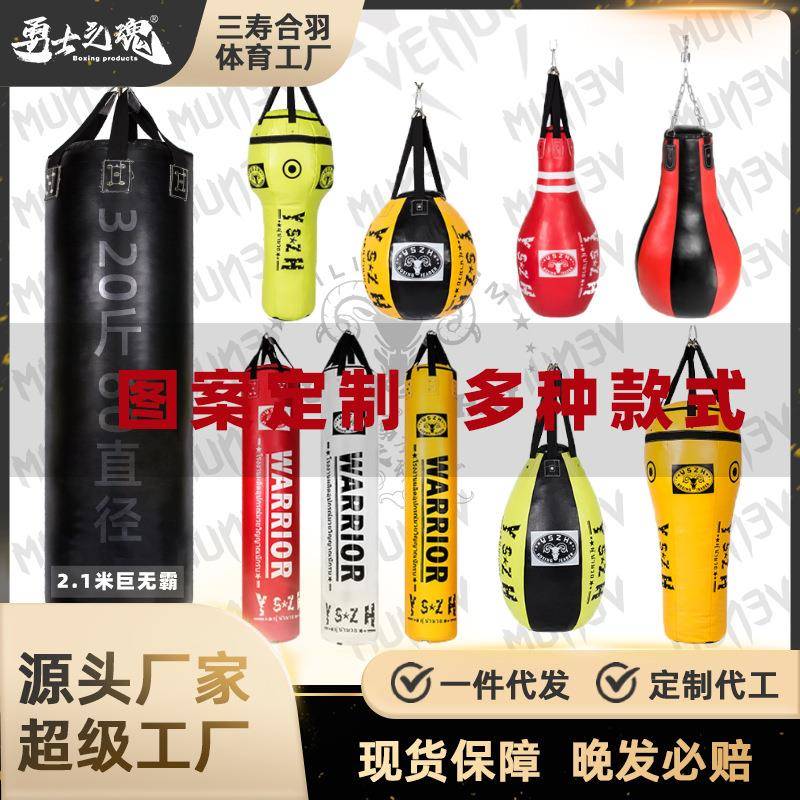 泰式拳击沙袋吊式散打沙包家用小孩拳馆跆成人训练器材巨无霸规格