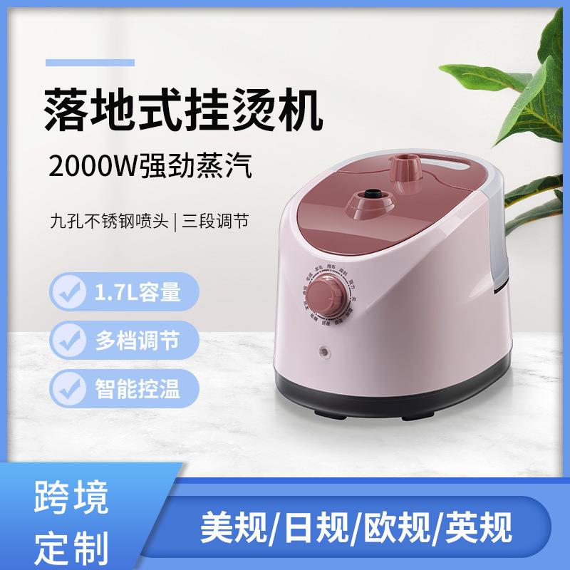 挂烫机家用手持熨烫机立式烫衣机蒸气熨斗欧插英插调温电熨斗铝胆